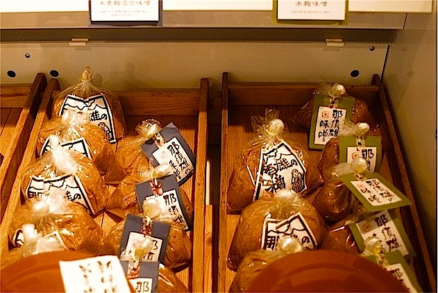 蔵楽（クララ）手作り味噌のお店の正面